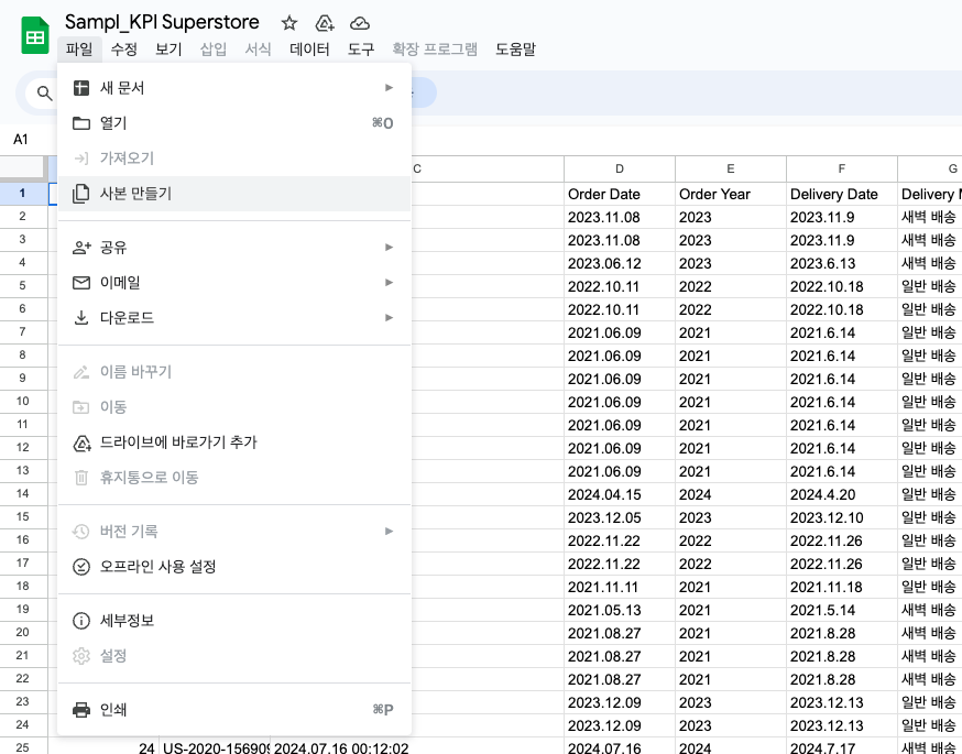 BASIC KPI 대시보드 | 루커스튜디오 템플릿