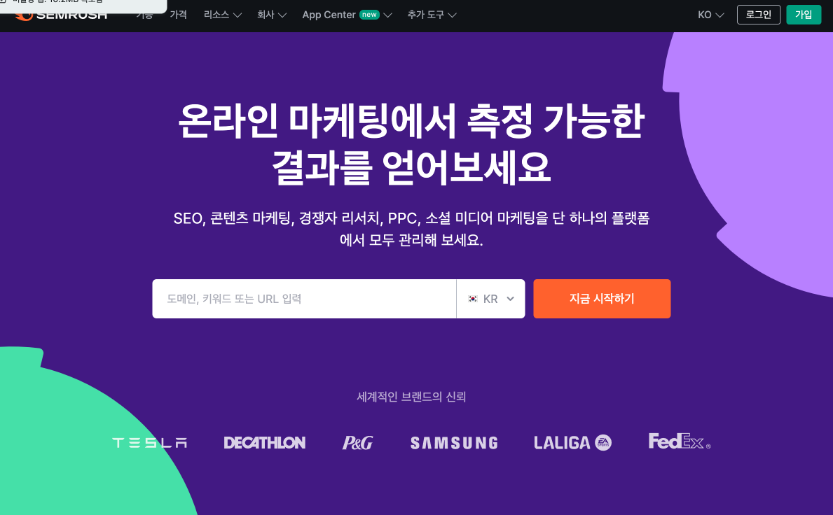 SEMRUSH 사용법 완벽 가이드 - SEMRUSH란 무엇인가?