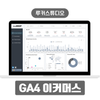 GA4 이커머스 대시보드 | 루커스튜디오 템플릿
